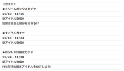 【アイドルうぉーず】11月スケ20231030_02