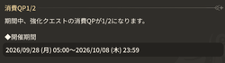 スクリーンショット 2026-09-28 004012