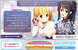 【排出メモ】選べるチケット2020225_01