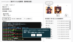 スクリーンショット 2025-10-13 202342