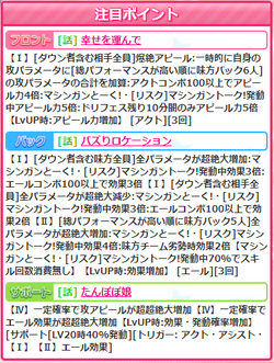 【アイドルうぉーず】綿毛の行方雫20220324_01