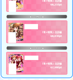 【アイドルうぉーず】フィーバー20210913_01