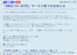 スクリーンショット 2026-09-18 225755