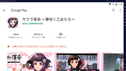 【サクラ革命】エミュ20210721_02