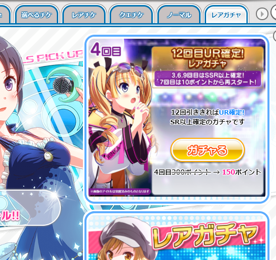 アイドルうぉーず 12回ガチャのラストがurになってた ゲームなんとけ アイドルうぉーず 12回ガチャのラストがurになってた ゲームなんとけ
