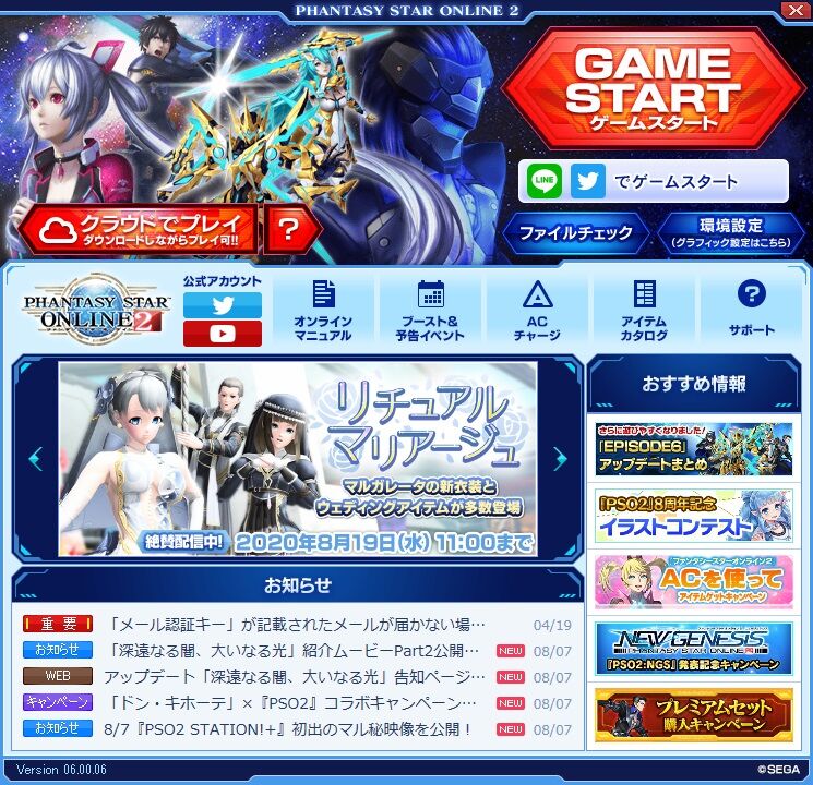 Pso2 出品できない武器とオーナー登録と謎のマーク ゲームなんとけ