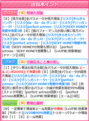 ログボ香歩01