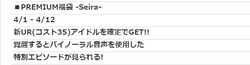 【アイドルうぉーず】4月スケ20220330_03