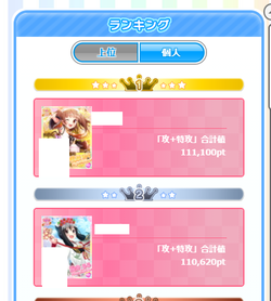 【アイドルうぉーず】フィーバー終了20211013_01