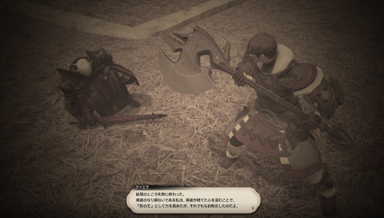 Ff14 ロールクエスト完了です 影の英雄譚 ゲームなんとけ Ff14 ロールクエスト完了です 影の英雄譚 ゲームなんとけ