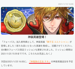 【FEH】新装英雄20210110_02