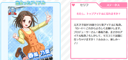 【アイドルうぉーず】キャラバンデビュー20230521_03