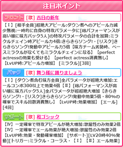 【瑞光祥春】なっち20210101_02