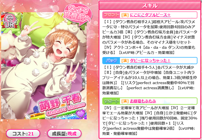 アイドルうぉーず ドリフェスデビューセット らぶりー ゲームなんとけ