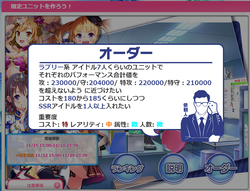 【アイドルうぉーず】限定ユニット20211118_01