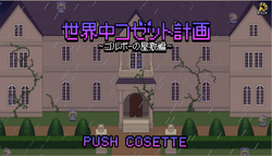 【エイプリルフール】オトフロ01