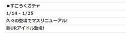 【アイドルうぉーず】一月スケジュール20211231_01