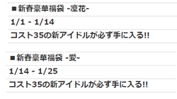 【アイドルうぉーず】一月スケジュール20211231_02