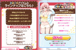 【気まぐれガチャ】012