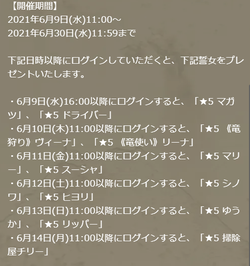 【巨人と誓女】20210609_01
