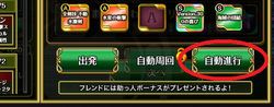 【オトフロ】自動進行20211009_01