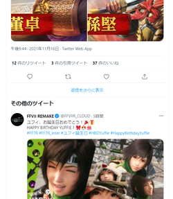 【FF】ユフィ20211120_1