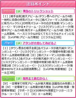 【アイドルうぉーず】夜はこれからナツボックス20211116_01