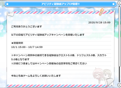 【あいうお】経験値アップ01