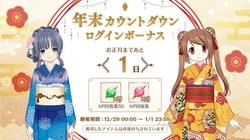【年越し2021】20211231_02