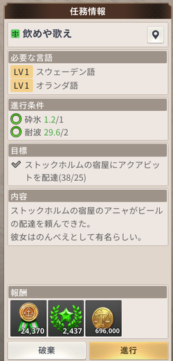 【大航海時代】20230325_01