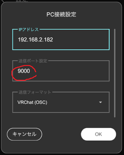 【VR】VRCHATでmocopiを使う20220122_01