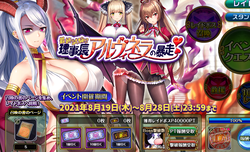 【オトフロ】4周年20210831_03