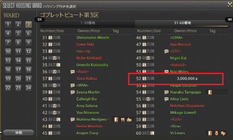 Ff14 久々のハウジングめぐりとマップの意味メモ ゲームなんとけ Ff14 久々のハウジングめぐりとマップの意味メモ ゲームなんとけ