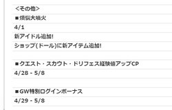 【アイドルうぉーず】4月スケ20220330_05