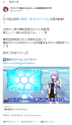 【グリザイア】事前登録ガチャ20220326_02