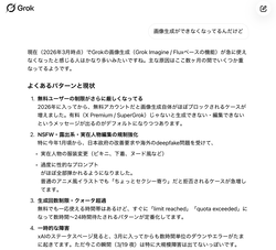 スクリーンショット 2026-03-19 19.22.59