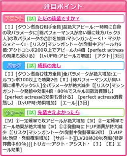 【アイドルうぉーず】春の境界のの01