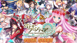 【オトフロ】4周年20210831_00