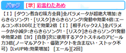 【アイドルうぉーず】学園祭の歌姫20211127_02