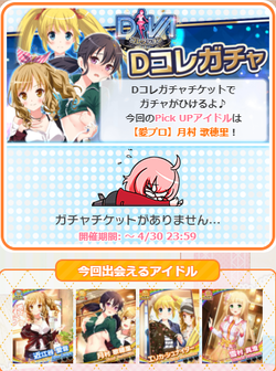 【アイドルうぉーず】202104DIVAコレ02