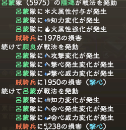 【三國志覇道】20220120_02