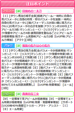【アイドルうぉーず】初心な三女雪乃20221226_01
