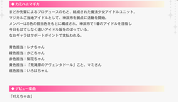 【エイプリルフール】マギレコ02