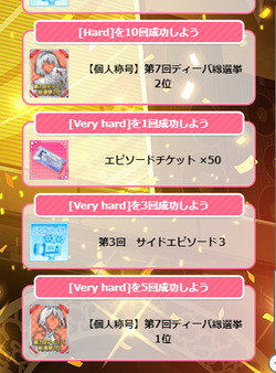 【アイドルうぉーず】エピクエ20211020_03