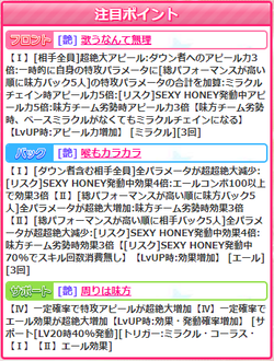 【アイドルうぉーず】二つの顔20220115_01