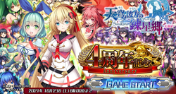 【ソラカナ】4周年20210929_01