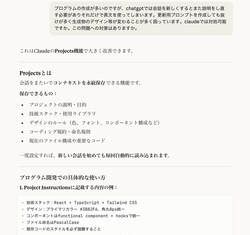 Claudeのブラウザ利用について - Claude 2