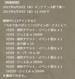 【巨人と誓女】20210616_04