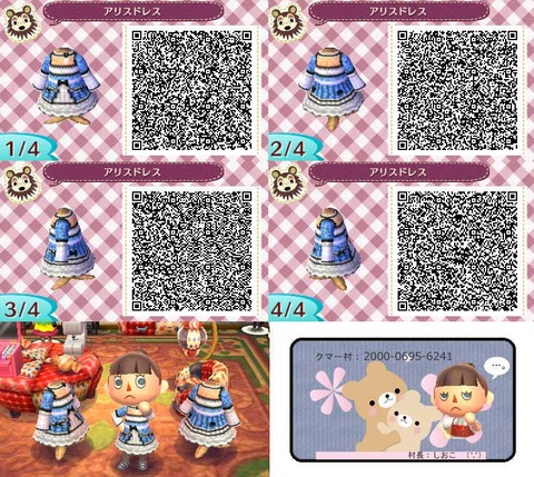 とび森 しおこのマイデザインめも
