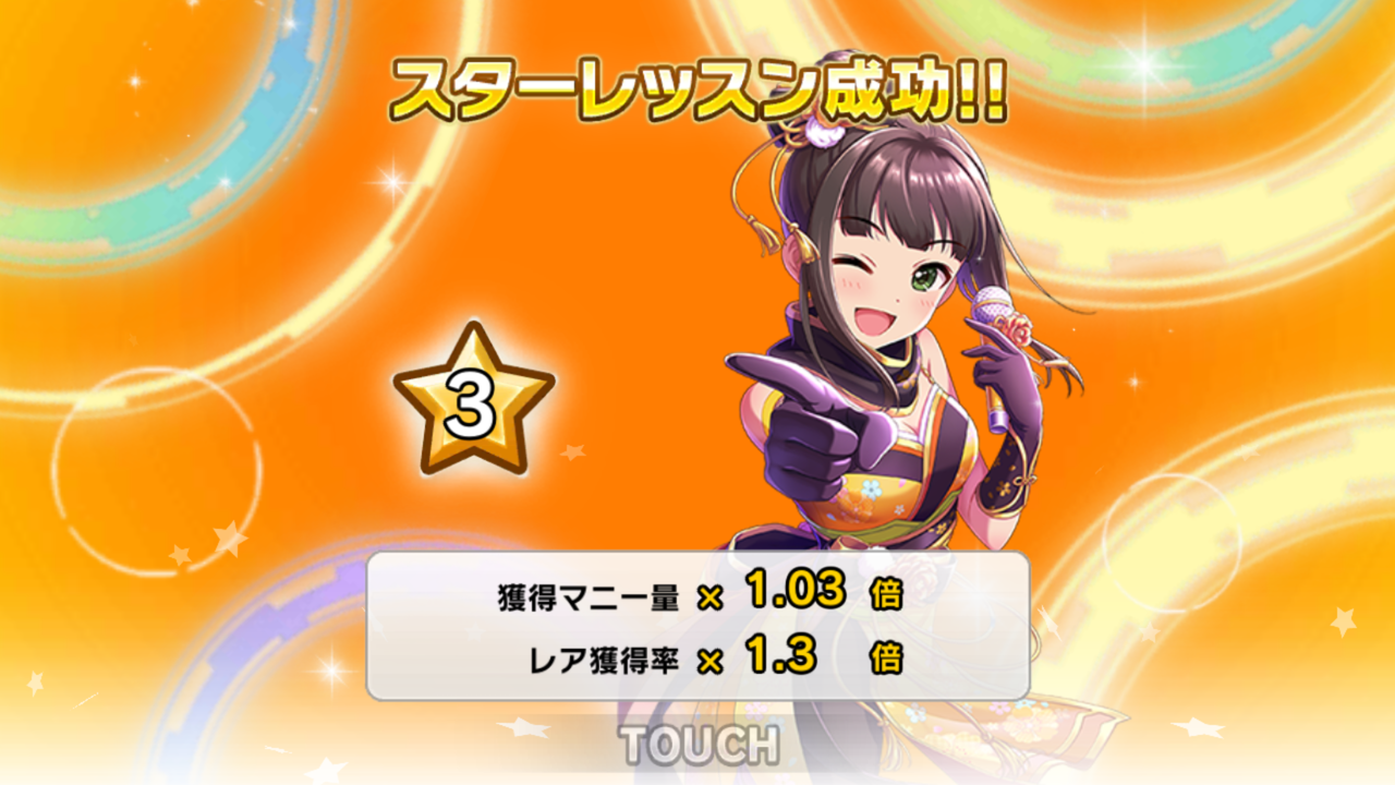 デレステ 義勇任侠花吹雪 結果 たろり日記